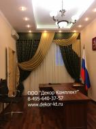 Комплект штор для кабинета руководителя  dekor-kt.ru